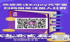 从零开始的区块链钱包开发指南：如何选择最佳